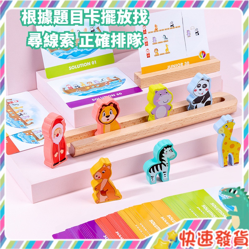 Spot Noah&#039;s Ark sorting game customs clearance problem solving children&#039;s logic parent-child table game challenge level wooden educational infant Park baby Festival small toy birthday gift